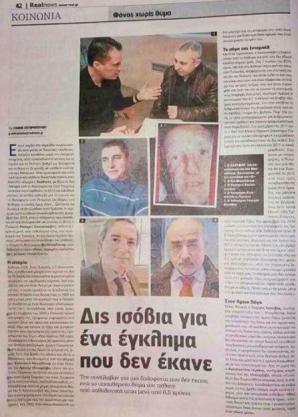 Krzysztof Rutkowski złożył na polskiej policji zawiadomienie o fałszywym oskarżeniu przez greckiego lekarza Joannisa D, O to, że miał uczestniczyć w wywiezieniu jego dziecka wraz z matką dziecka Anną Maksimowicz z terenu Grecji w 2009 roku!